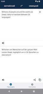 DeepL – переводчик 25.17. Скриншот 1