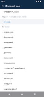 DeepL – переводчик 25.17. Скриншот 2