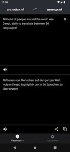 DeepL – переводчик 25.17. Скриншот 3