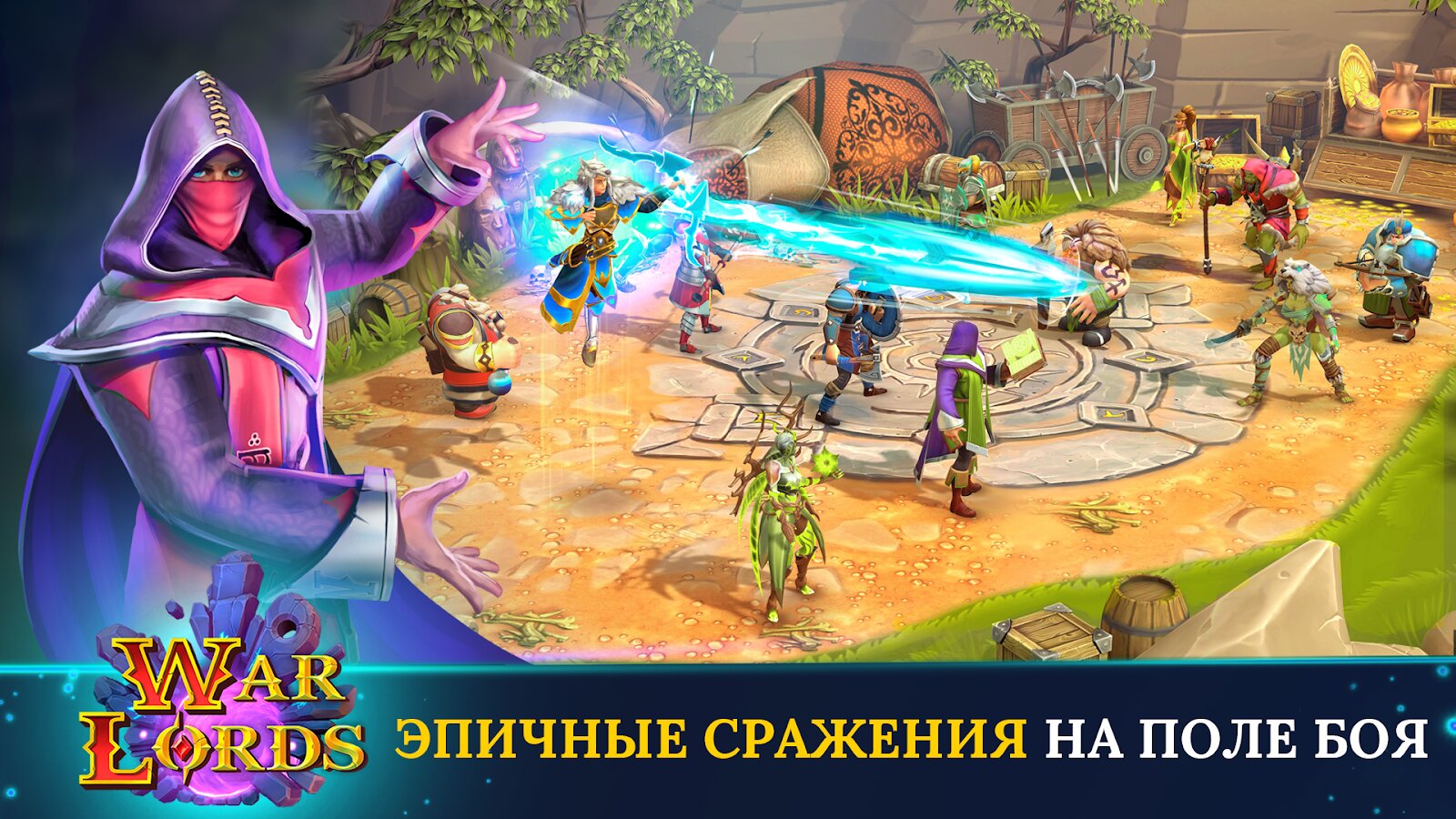 Скачать Warlords RPG Online 1.1.1 для Android