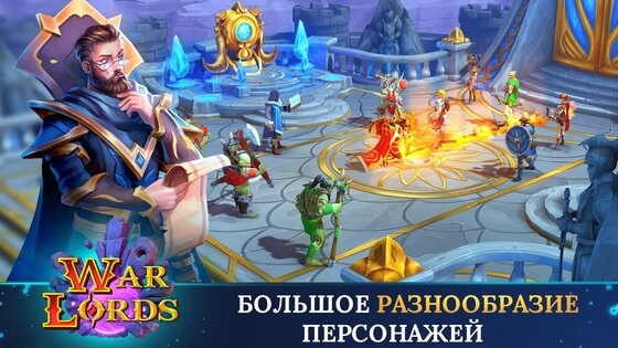 Warlords RPG Online 1.1.1. Скриншот 15