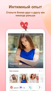 OmniChat – любовь во всём мире 4.6.0. Скриншот 3