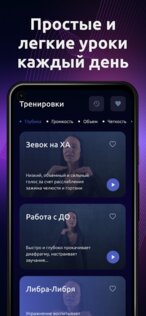 Vocal Image – тренер голоса 8.22.2. Скриншот 4