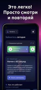 Vocal Image – тренер голоса 8.22.2. Скриншот 6