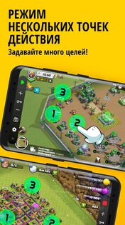 Автокликер для игр 1.3.7. Скриншот 3