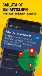 Автокликер для игр 1.3.7. Скриншот 5