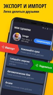 Автокликер для игр 1.3.7. Скриншот 6