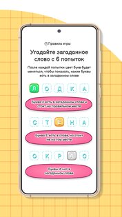 Wordly на русском языке 1.0.60. Скриншот 4