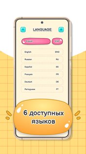 Wordly на русском языке 1.0.70. Скриншот 5