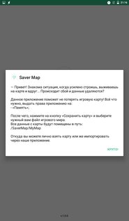 Saver Map for WorldBox | 1.0.5. Скриншот 2