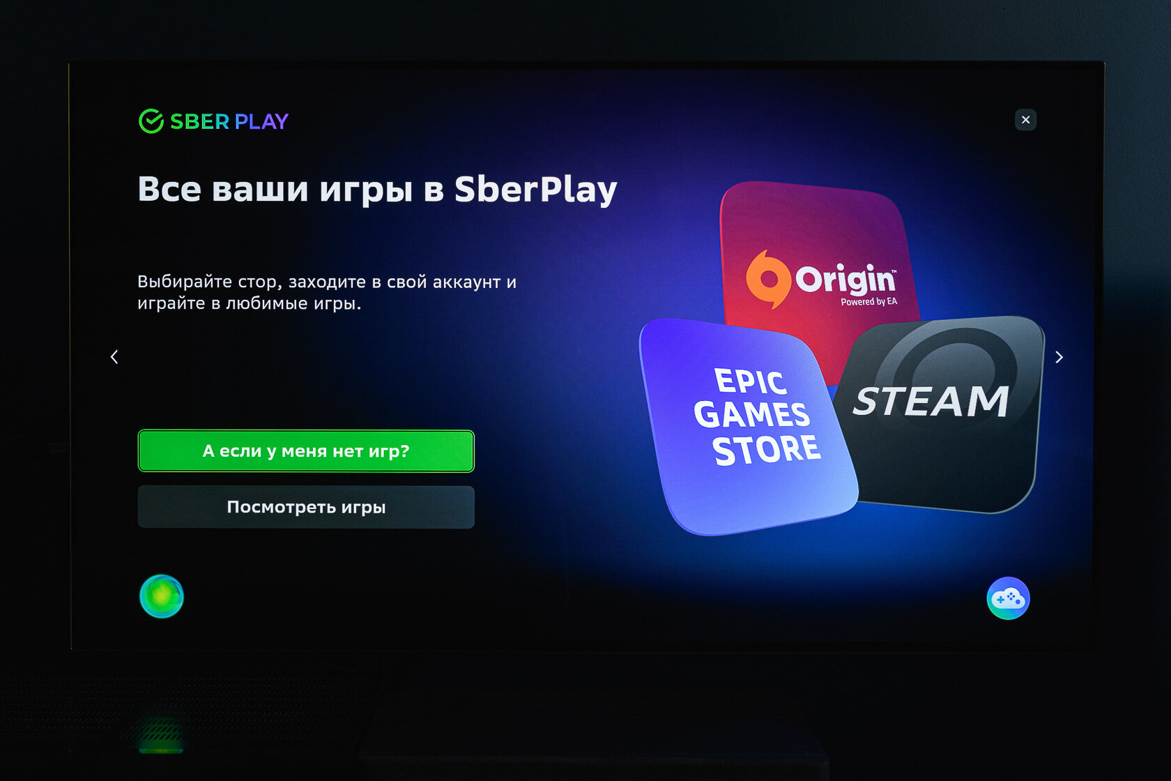 Steam link на тв приставке фото 53