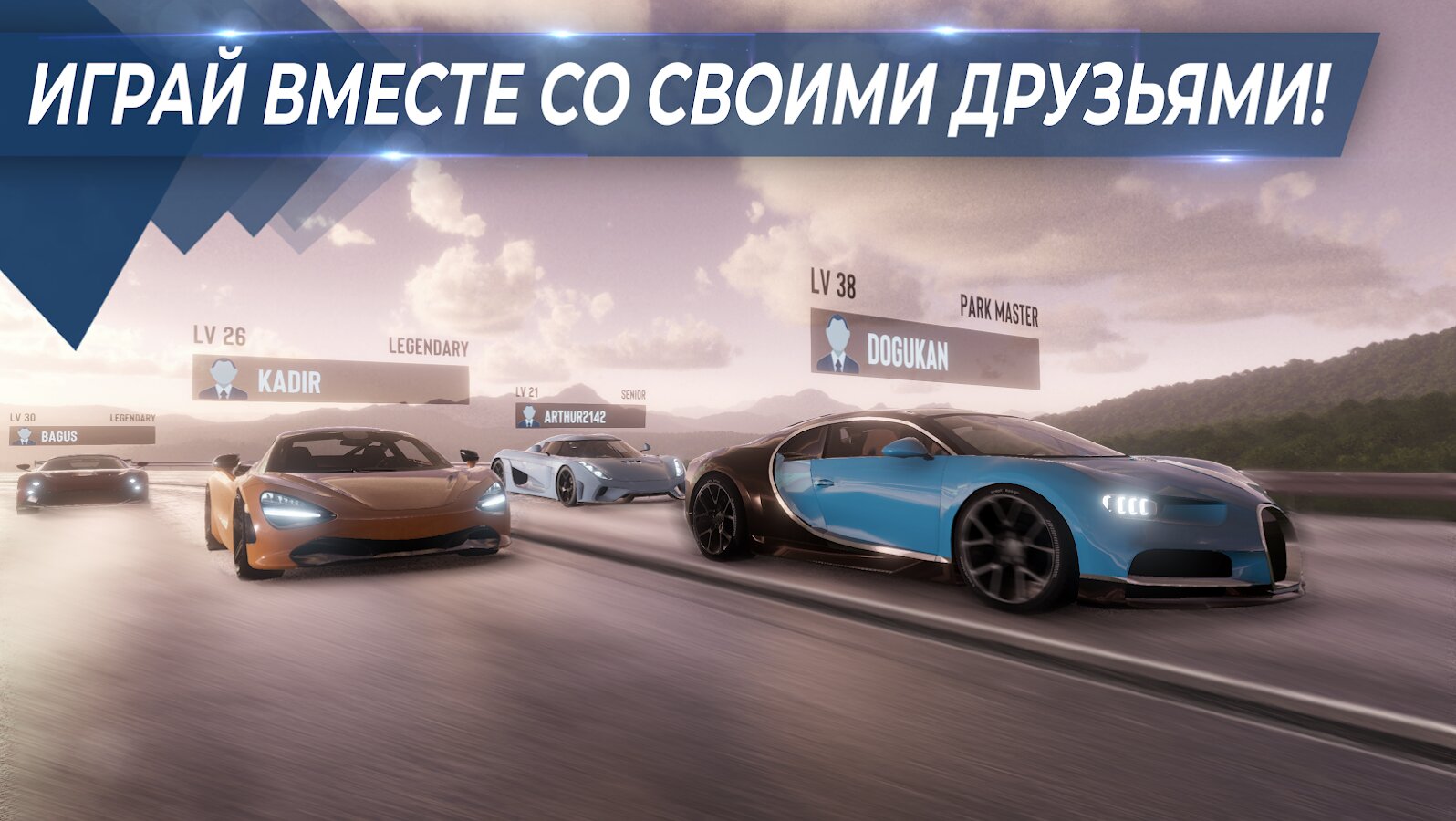 Скачать Parking Master Multiplayer 1.8.5 для Android