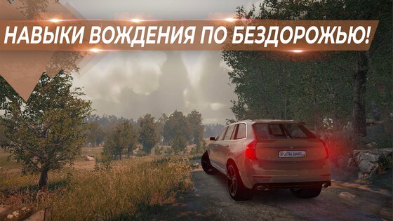 Parking Master Multiplayer 1.8.7. Скриншот 4