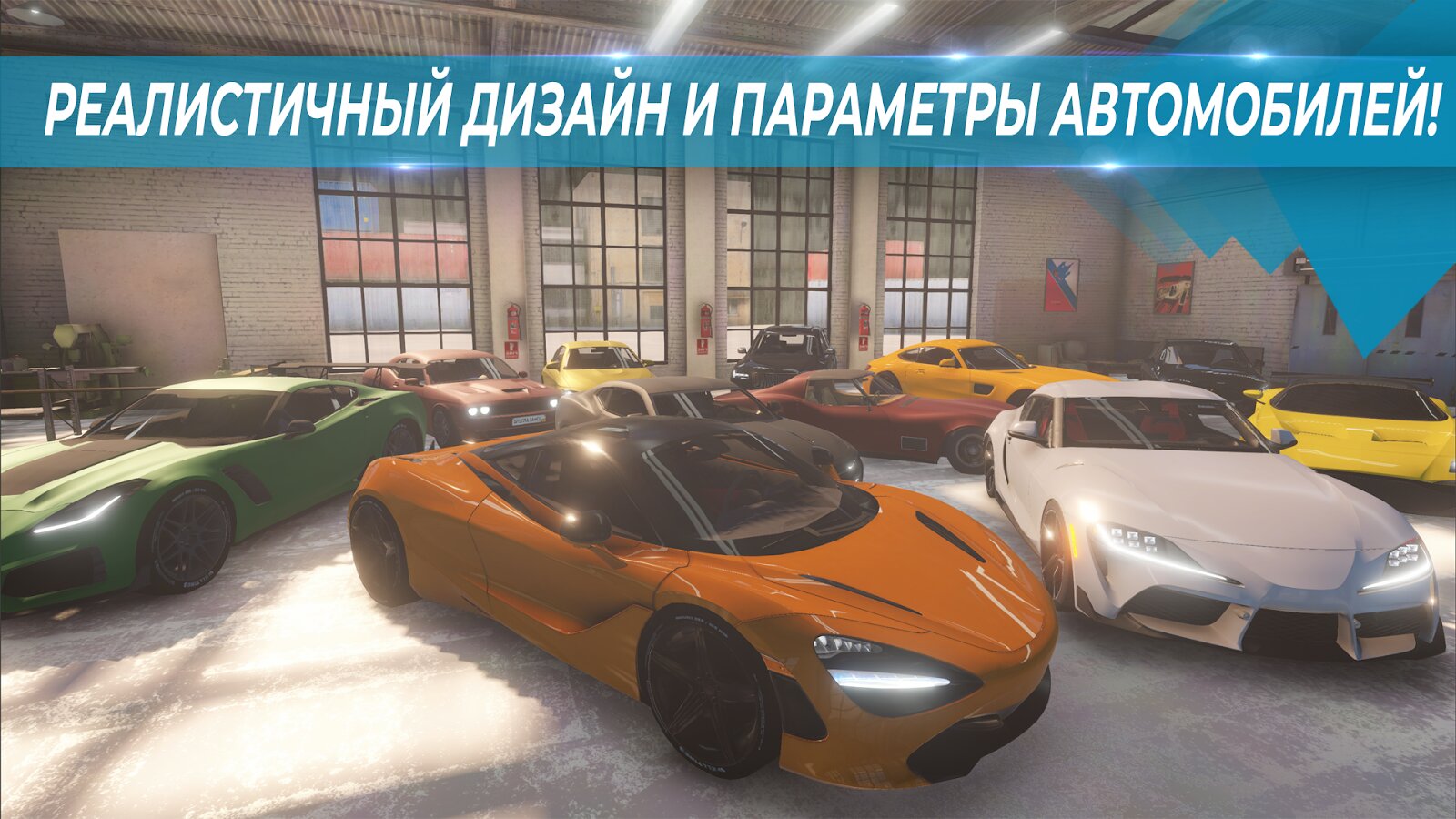 Скачать Parking Master Multiplayer 1.8.5 для Android