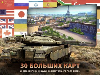 Clash of Panzer 4.0.0. Скриншот 3