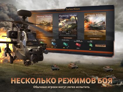 Clash of Panzer 6.0.0. Скриншот 9