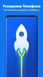 App Booster Lite 2.2.5. Скриншот 1