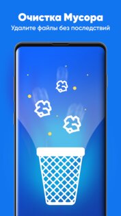 App Booster Lite 2.2.5. Скриншот 2