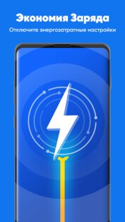 App Booster Lite 2.2.5. Скриншот 3