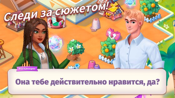 Beauty Empire 1.4.2. Скриншот 2