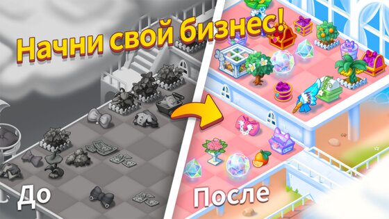 Beauty Empire 1.4.2. Скриншот 3