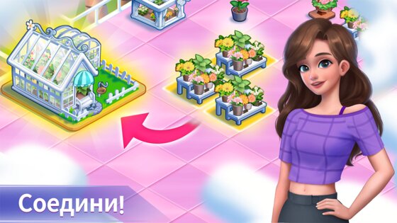 Beauty Empire 1.4.2. Скриншот 5