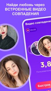Yolo – видео и новые друзья 5.7.1. Скриншот 1
