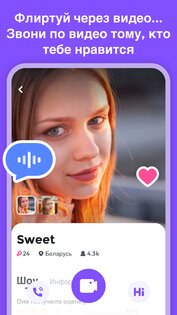 CuteU – видео и новые друзья 5.1.0. Скриншот 7