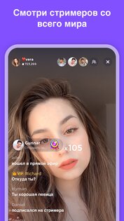 CuteU – видео и новые друзья 5.1.0. Скриншот 8