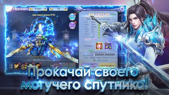 The Legend of Heroes – ММОРПГ 1.0.81. Скриншот 1