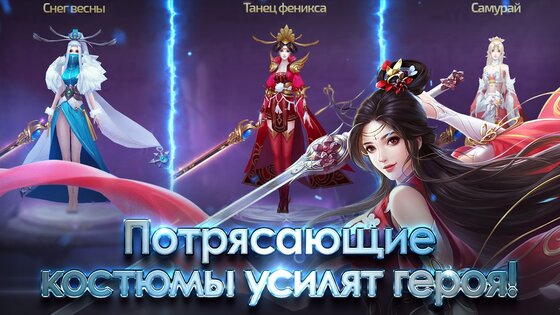 The Legend of Heroes – ММОРПГ 1.0.81. Скриншот 2