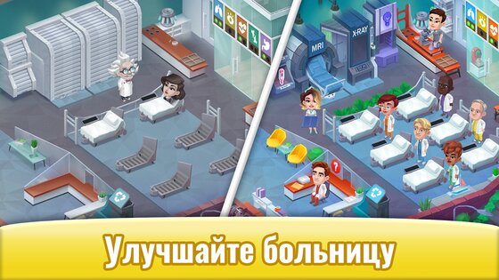Весёлая Больница 10.0.1. Скриншот 5
