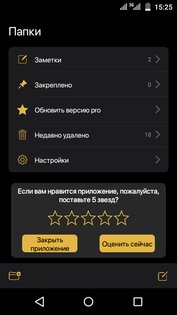 iNote iOS 17 3.2.3. Скриншот 1