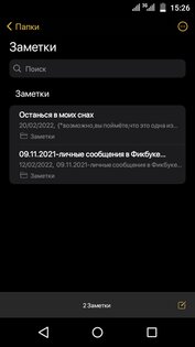 iNote iOS 17 3.1.1. Скриншот 2