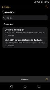 iNote iOS 17 3.2.3. Скриншот 2