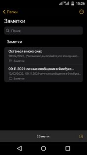 Notes iOS 18 3.2.9. Скриншот 2