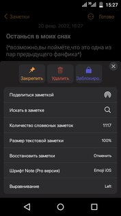 iNote iOS 17 3.2.3. Скриншот 4