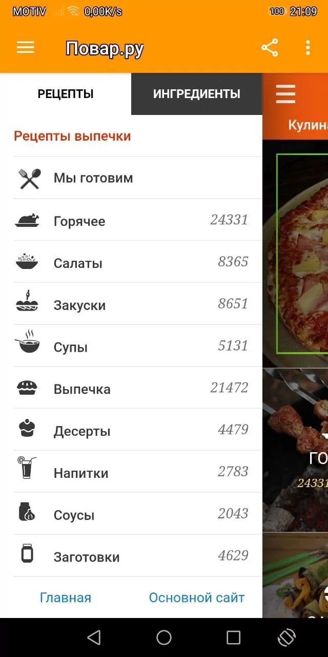 Рецепты Поварёнок.ру