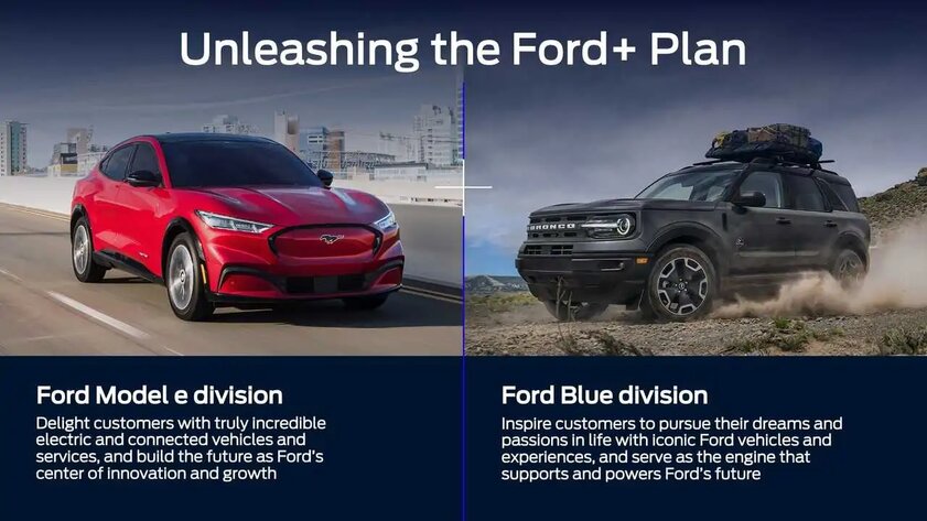 Ford разделится на два подразделения, одно из которых займётся электромобилями