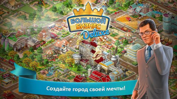 Обзор игры Большой Бизнес Deluxe