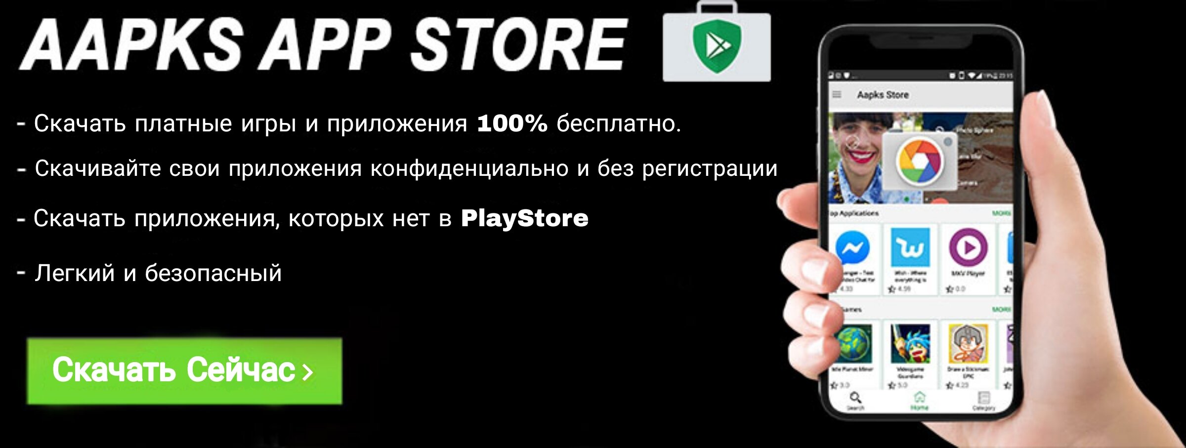 Скачать Aapks Store 1.0.0 для Android