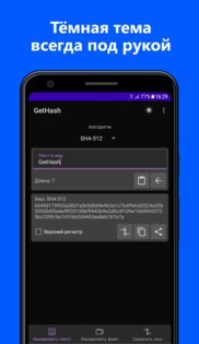 GetHash 1.0 beta2. Скриншот 5