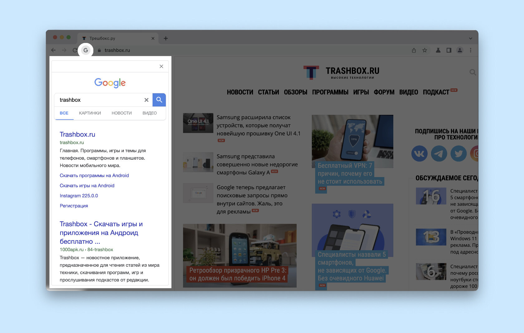 В Chrome появилось всплывающее окошко Google, чтобы гуглить не покидая  вкладку