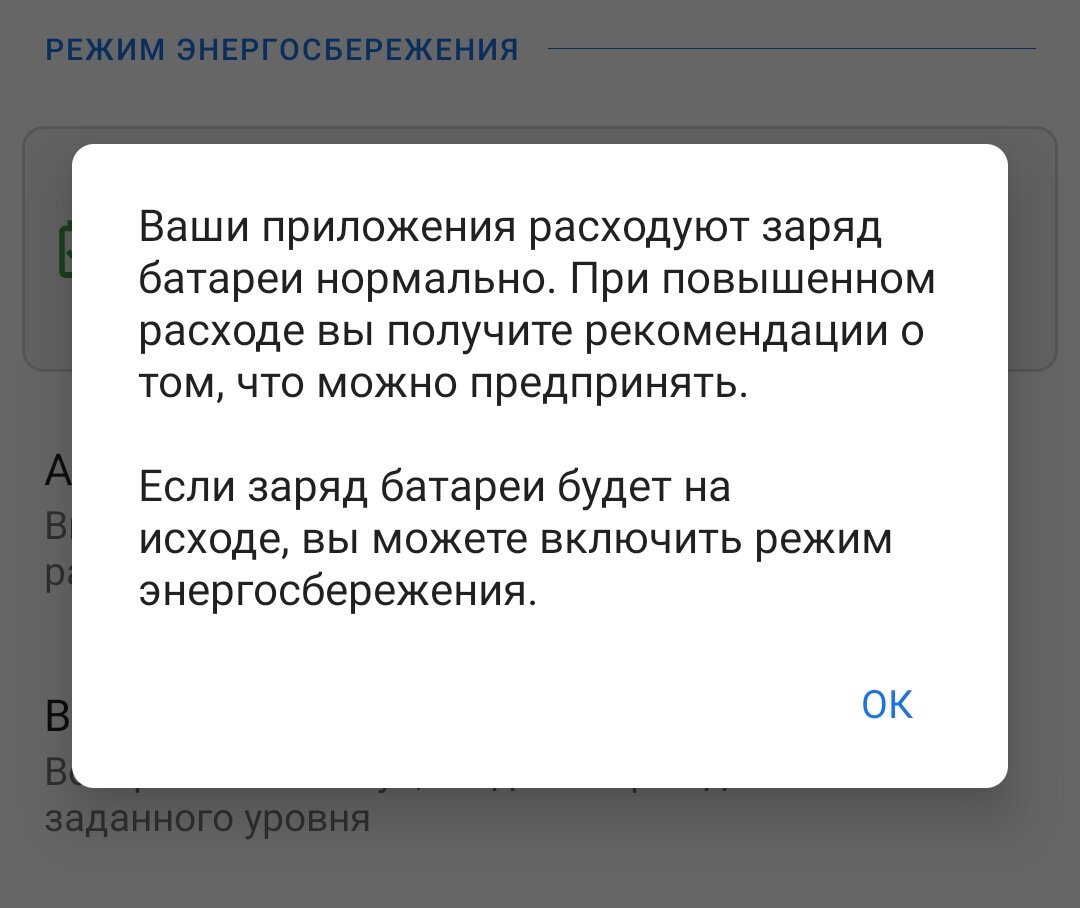 2g или 3g что меньше расходует батарею