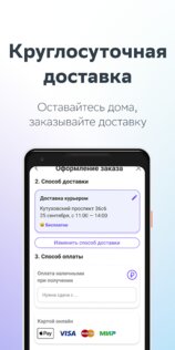 ЕАПТЕКА – онлайн аптека 25.4.11. Скриншот 3
