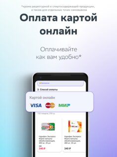 ЕАПТЕКА – онлайн аптека 25.4.11. Скриншот 8