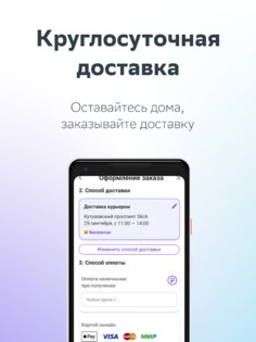 ЕАПТЕКА – онлайн аптека 25.4.11. Скриншот 9