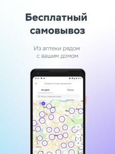 ЕАПТЕКА – онлайн аптека 25.4.11. Скриншот 10