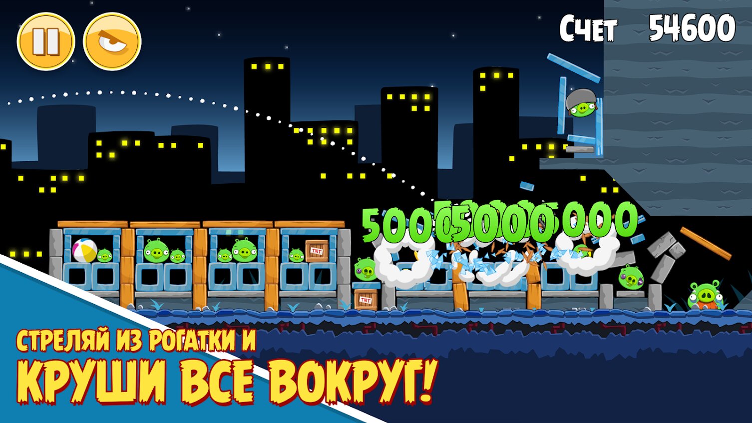 Вышло переиздание оригинальной Angry Birds из 2012 года. Без доната и  рекламы!