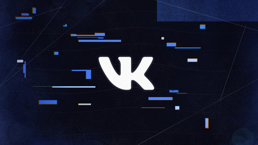 У ВКонтакте новый рекорд — 100 млн пользователей в месяц